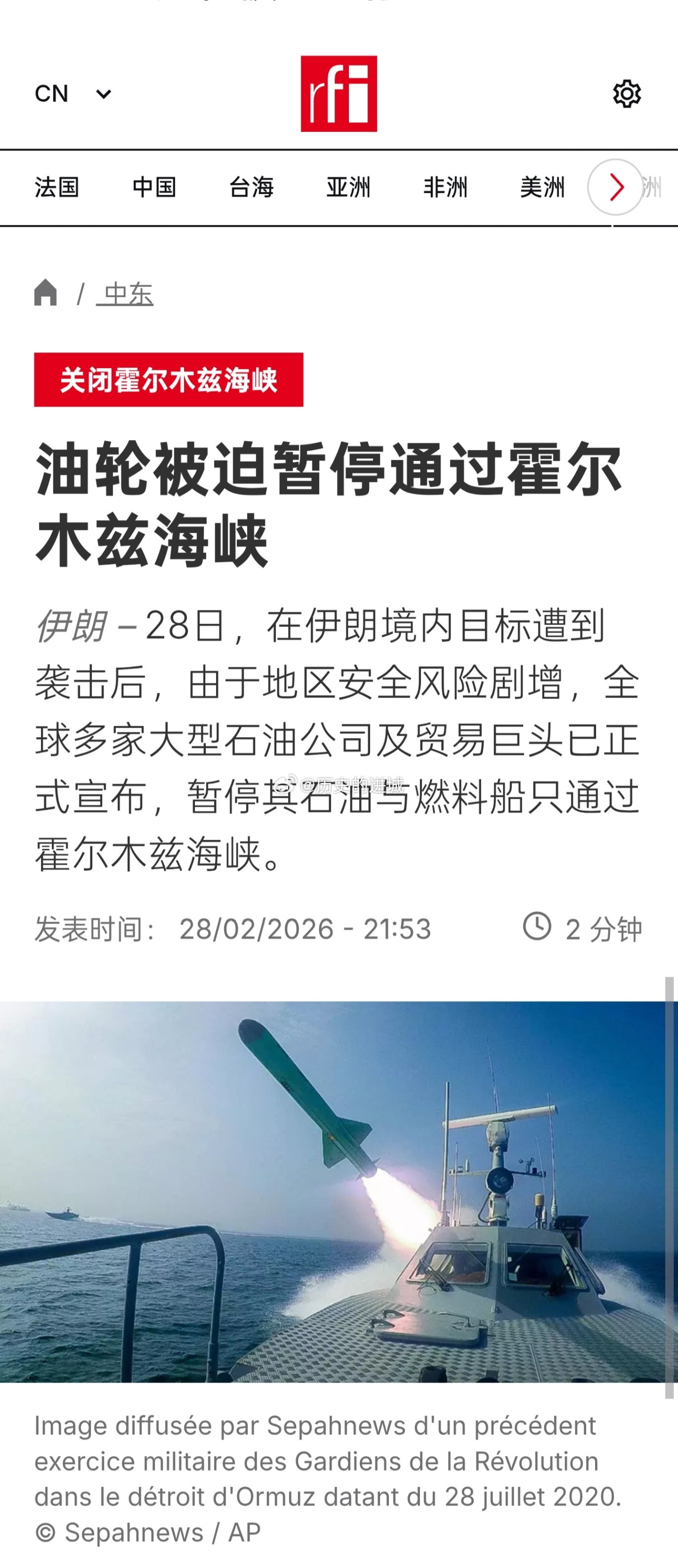 伊朗宣布战果28日，在伊朗境内目标遭到袭击后，由于地区安全风险剧增，全球多家大型