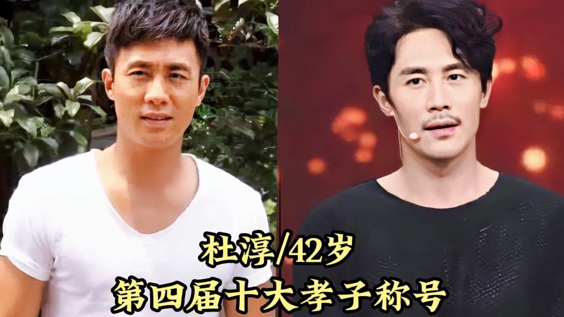 杜淳，获得过“十大孝子”奖。于震，获得过“十大孝子”奖。侯勇，获得过“十大孝