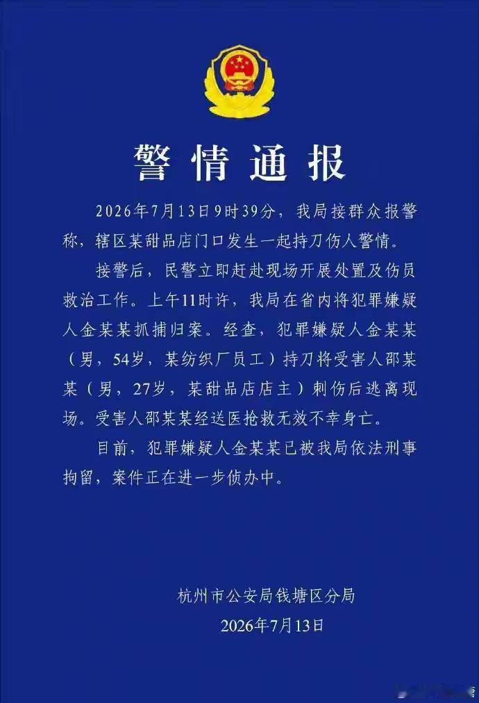 到底是什么事，让这老登起了歹意？这几天杭州又进入了高温蒸烤模式，蒸出了身体