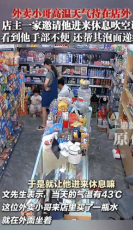 “活该你家发财！”重庆江北，一外卖小哥由于没有接到单，去超市买了瓶水就在门口坐
