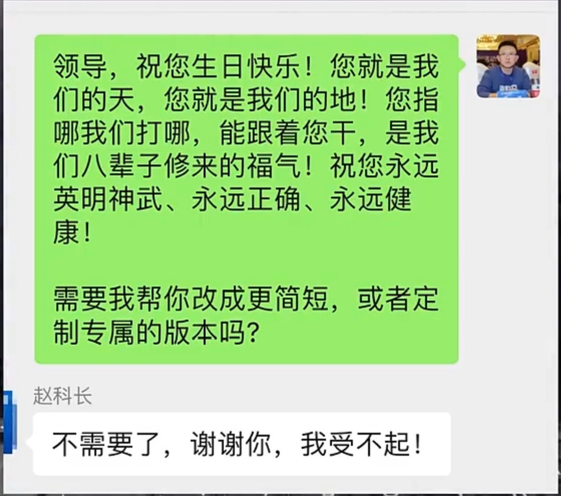 第一批AI受害者已经出现了，哈哈哈笑死。说实话，赵科长人还不错！​​​