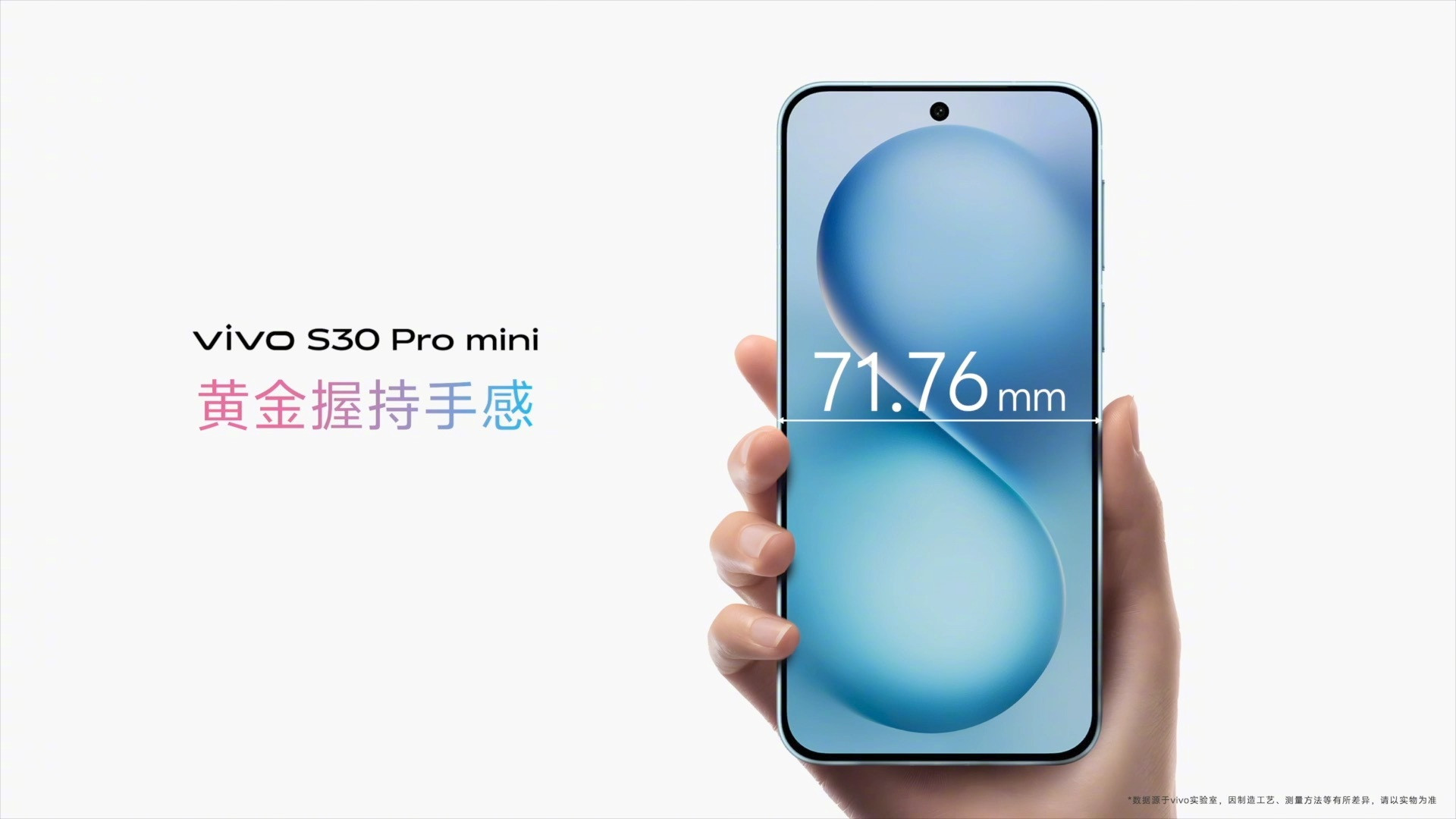 vivoS30Promini分享一下蓝厂的第二款Promini，小屏