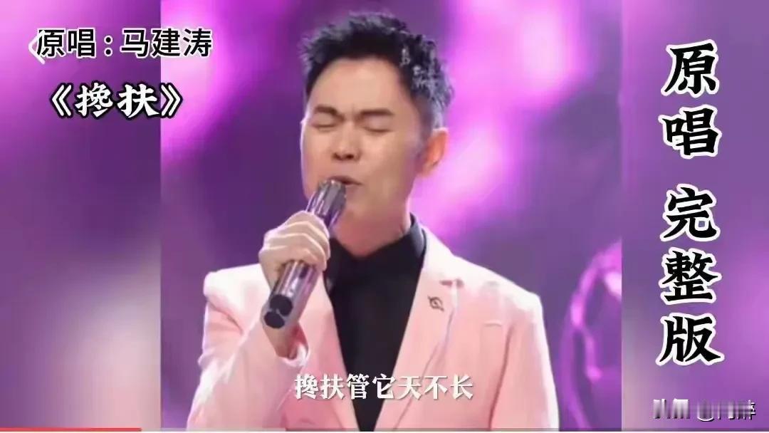 孔乙己说，读书之人不算偷；马裁缝说，音乐之人不算抄！网络上突然爆火一个叫马健涛