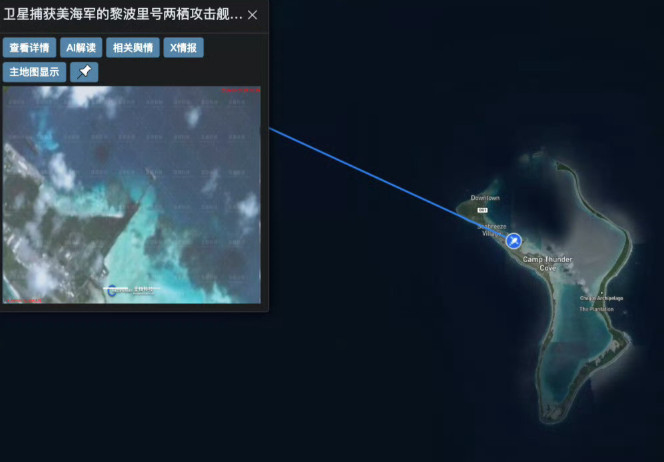 中方卫星牢牢锁定美舰，在印度洋踪迹无处遁形，令中东各国大开眼界！3月23日觅熵M