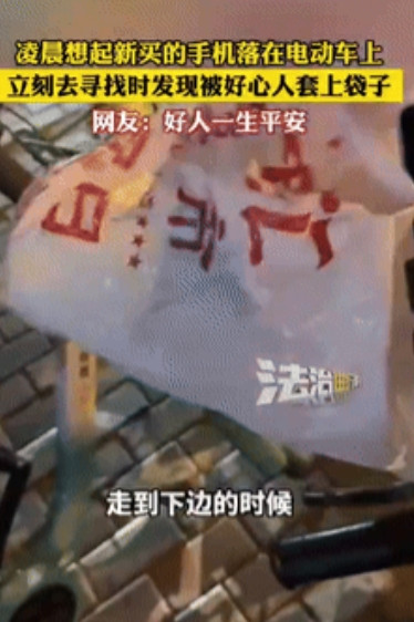 6月2号，北京一男子临睡前，突然想到自己新买的手机还在电动车把上夹着，外面下着大
