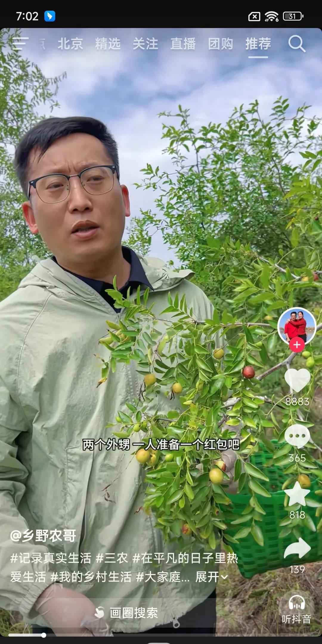 农嫂给佳楠硕硕发红包，俩外甥都考上大学了，不管是好的还是赖得，都是孩子新的起点，
