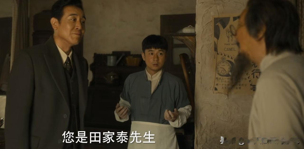 八千里路云和月:张汝贤终于见到了他家的恩人田家泰，那一句“您就是田家泰”，是感激