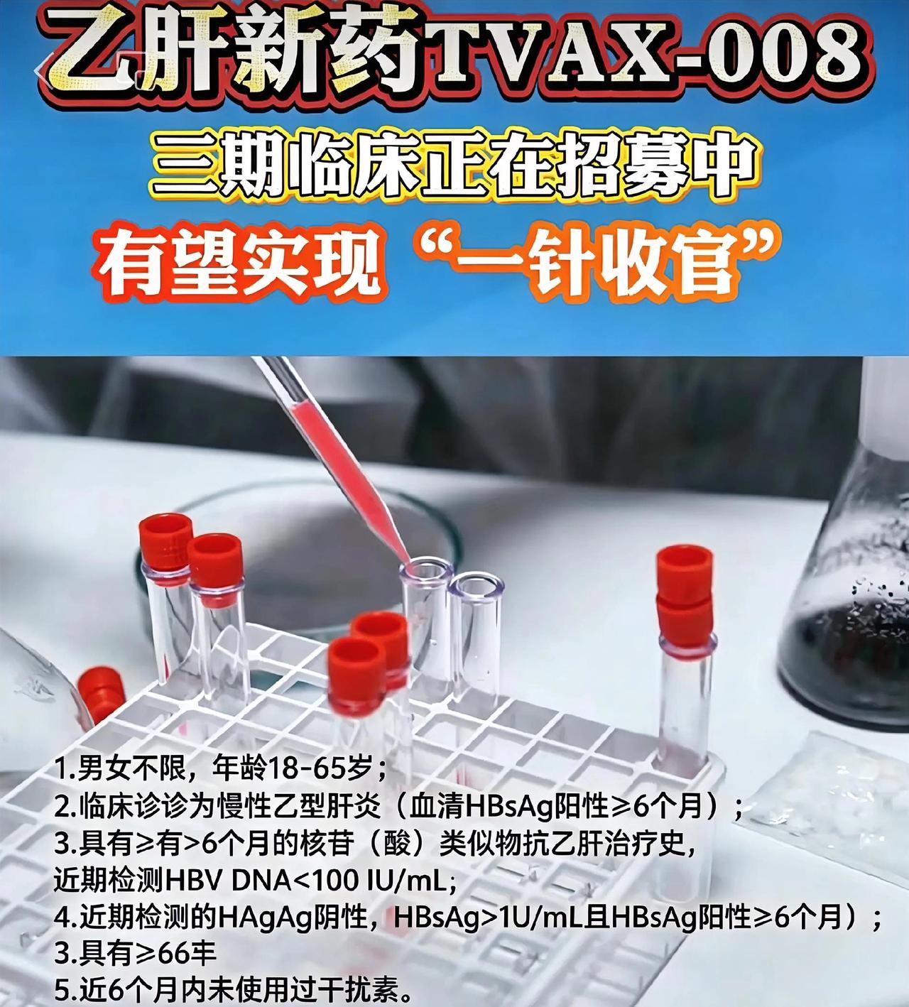 最近在门诊，遇到了不少乙肝患者，说我不要吃药，我等国家出的新药，听说最近出