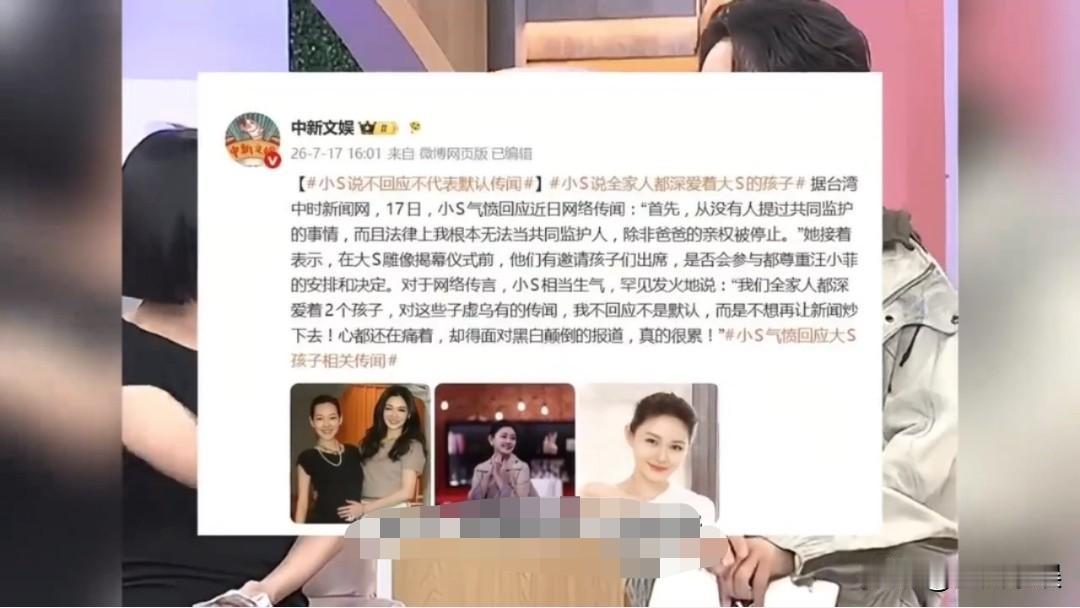 小S，引起热议！7月19日，继孩子监护权争议后，台媒再曝重磅：大S与小S合伙