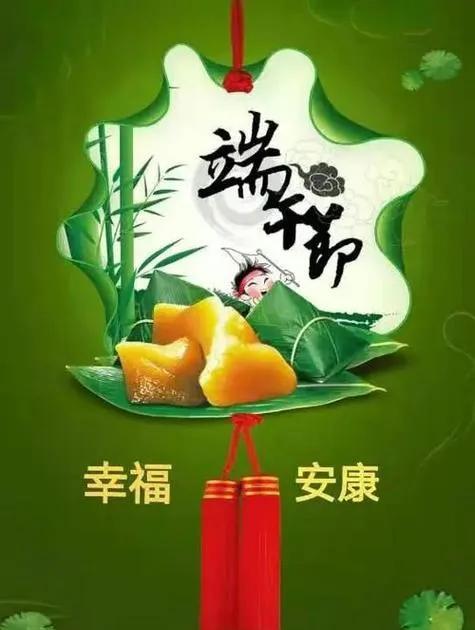 #端午纳福#端午佳节，粽香四溢，大街小巷弥漫着浓浓的节日氛围。清晨，人们将艾草、