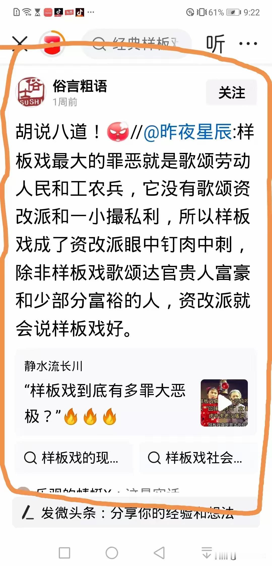 指责样样板戏“胡说八道”，有意思吗？样板戏也是一种戏剧艺术，跟莫言文学一样同属