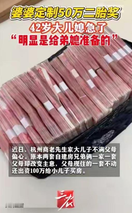金钱再次将亲情打败！5月3日极目新闻报道，杭州，大爷有两儿一女，早先给大儿子买房