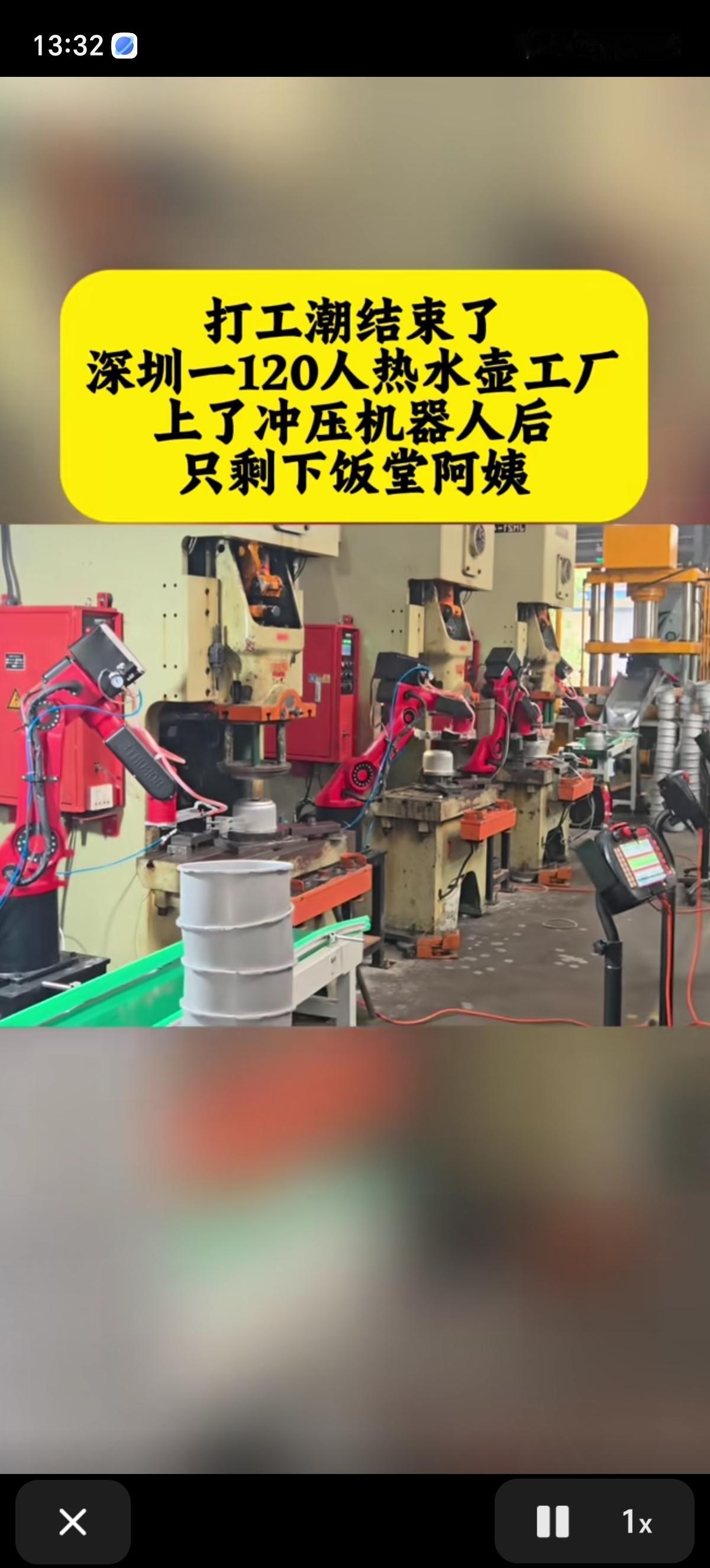 打工潮要结束了，深圳一家120人热水壶工厂上了冲压机器人自动化生产线后，生产效率