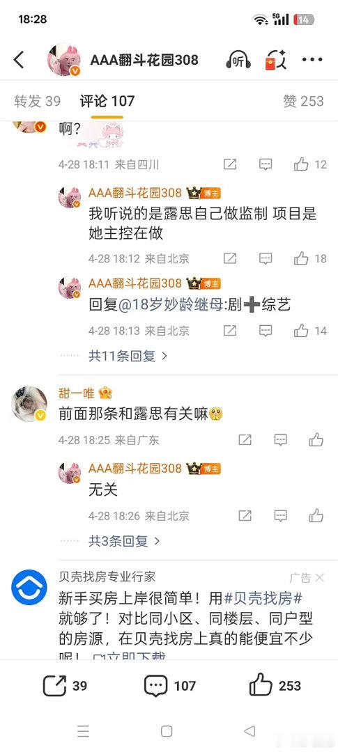🥩又要干嘛？
