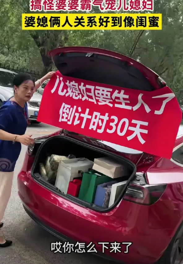 近日，北京，一女子怀着孕，没想到婆婆过来看望她，拉一车礼物。车后备箱还挂了一横