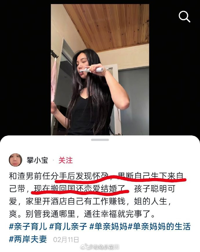 这种中国男人，真剑！牢A把大家心里的话说出来了