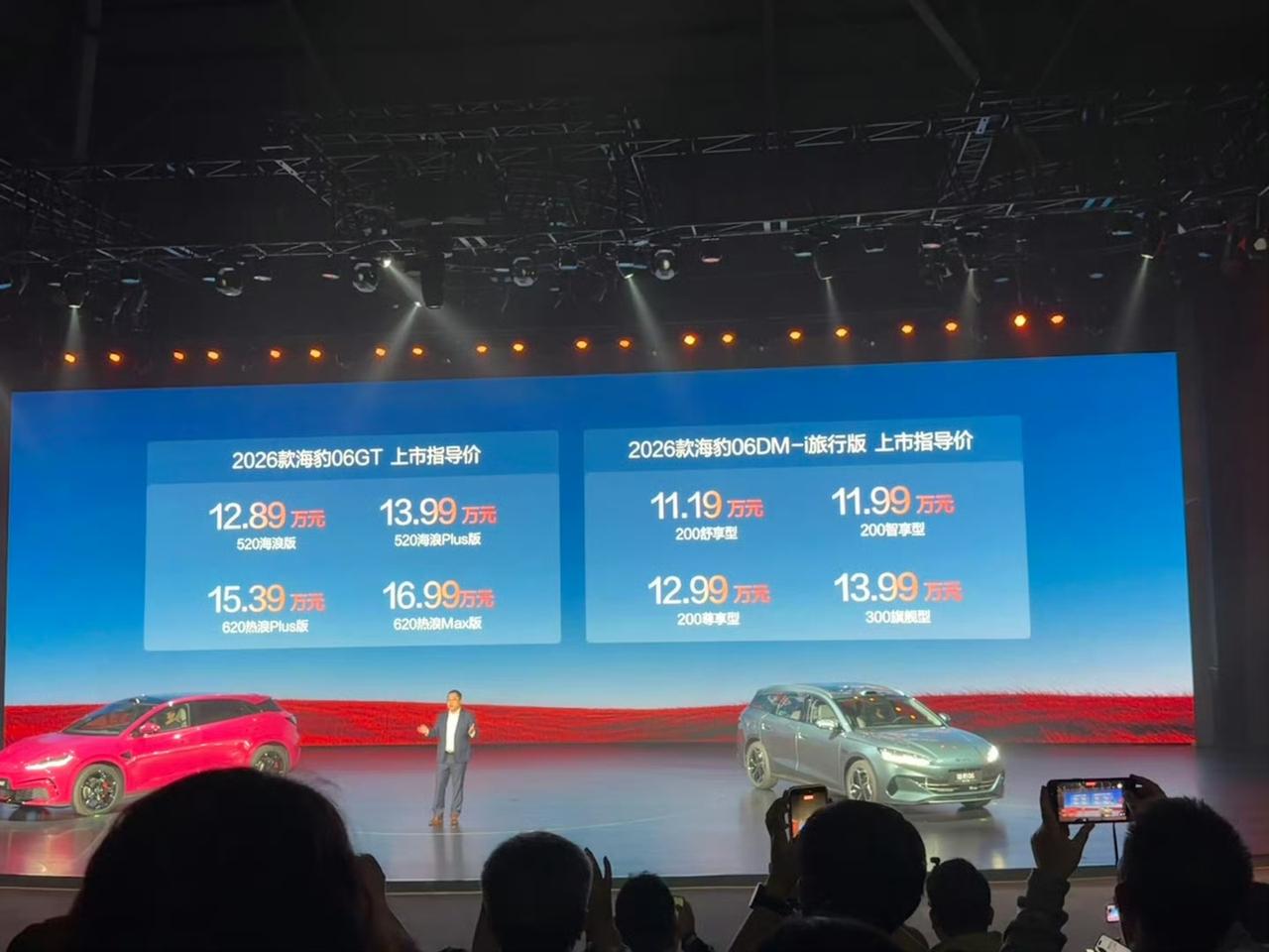 刚从比亚迪海豹06发布会现场，这波真的杀疯了！亲临2026款比亚迪海豹06