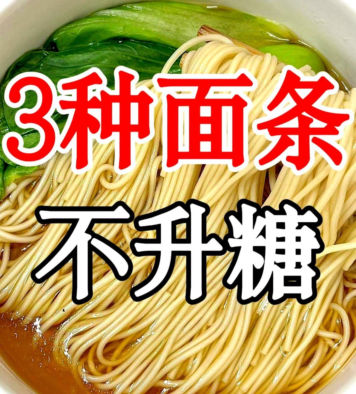 很多糖友怕面条升糖快，其实选对种类能兼顾营养与控糖！今天单说硬质小麦意面，煮