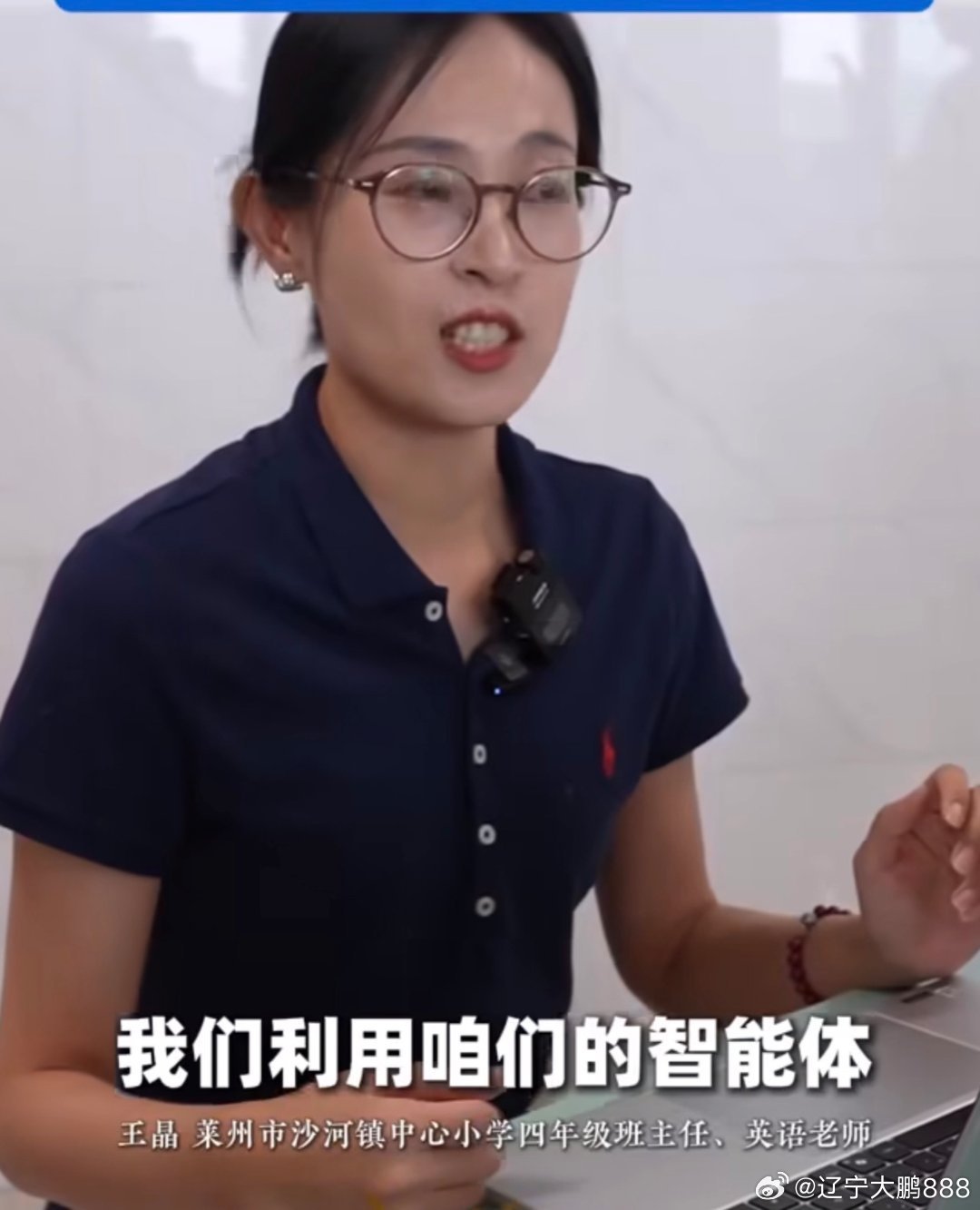 #烟台6000余名教师配备AI助教#烟台莱州为全市6000余名中小学教师配置AI助教，助力教师备课、