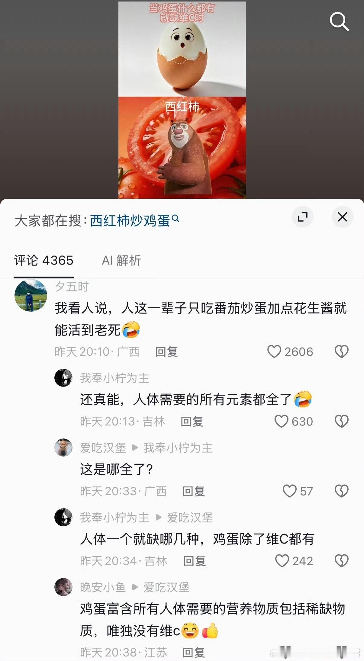加上花生酱真的完美​​​