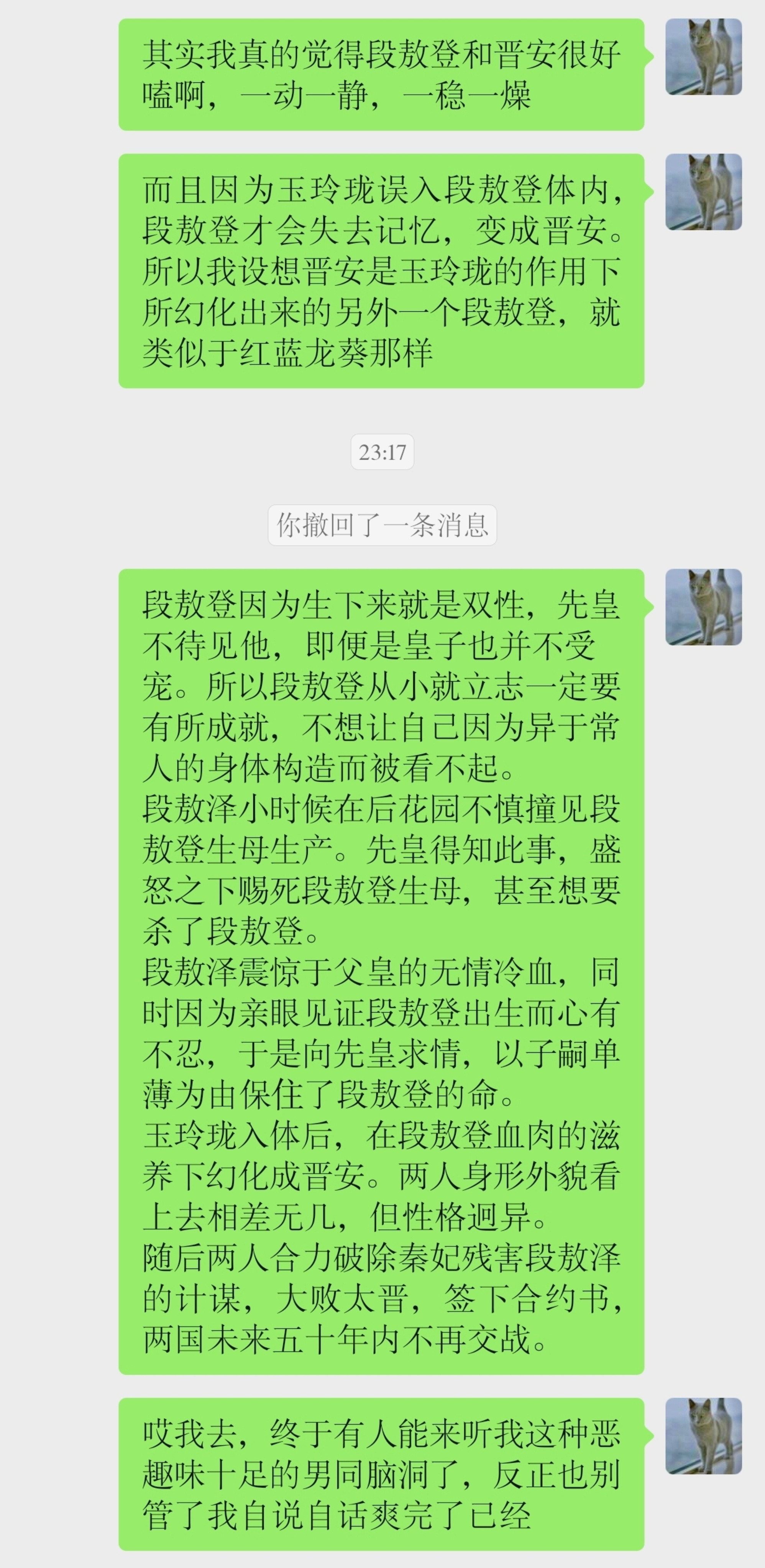 就这样急头白脸输出了一顿