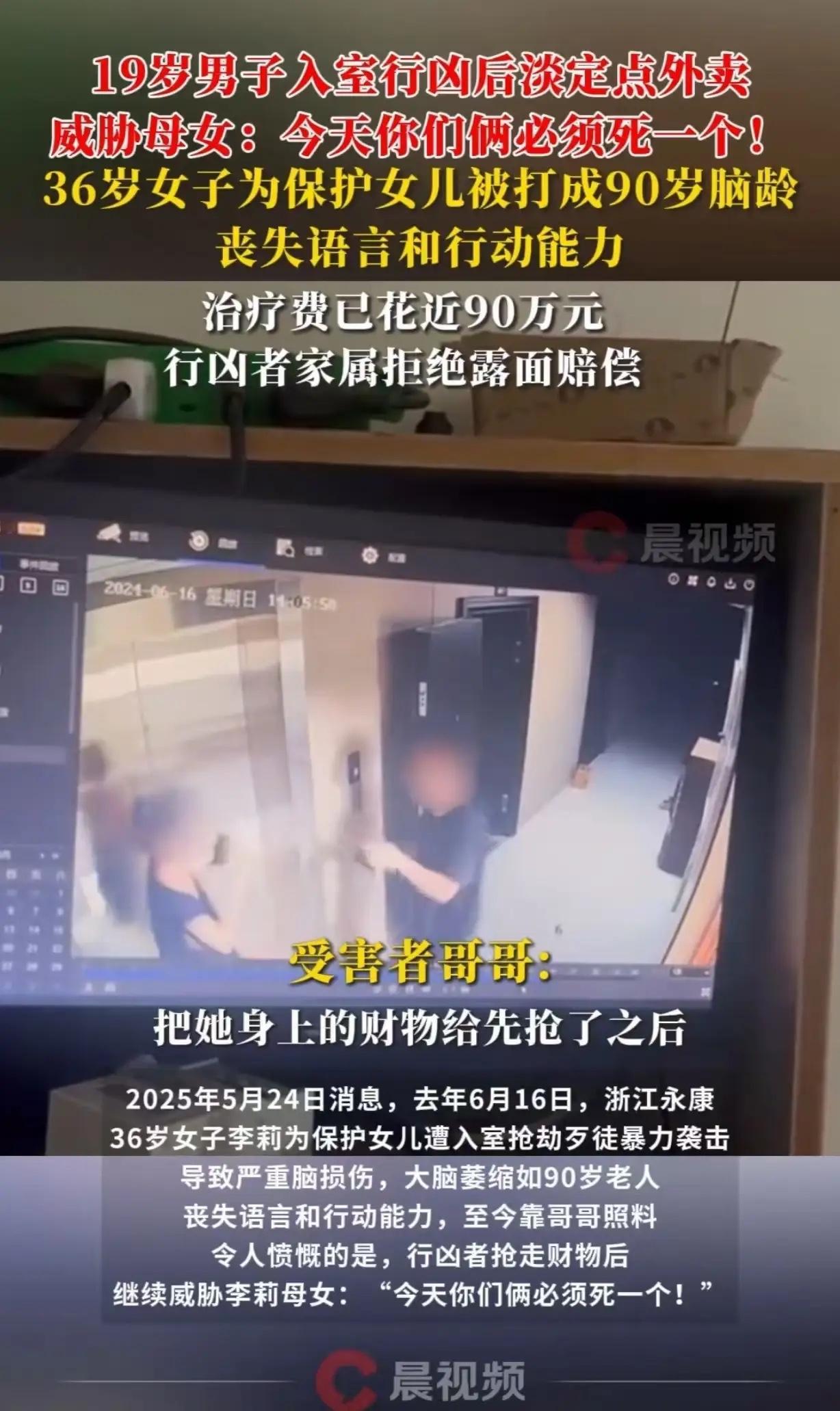 浙江永康，一19岁男孩潜入一36岁女子家里，拿钱后还不走，竟对女子和她女儿说：你