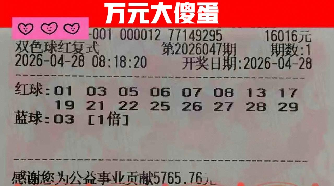 哎呀！我去，万元大傻蛋又组团来袭，期待给主任一个惊喜！有一张始终坚守蓝码09，另