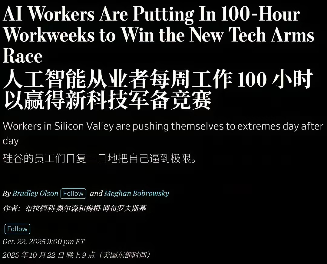 美国，每周工作100小时。​​​