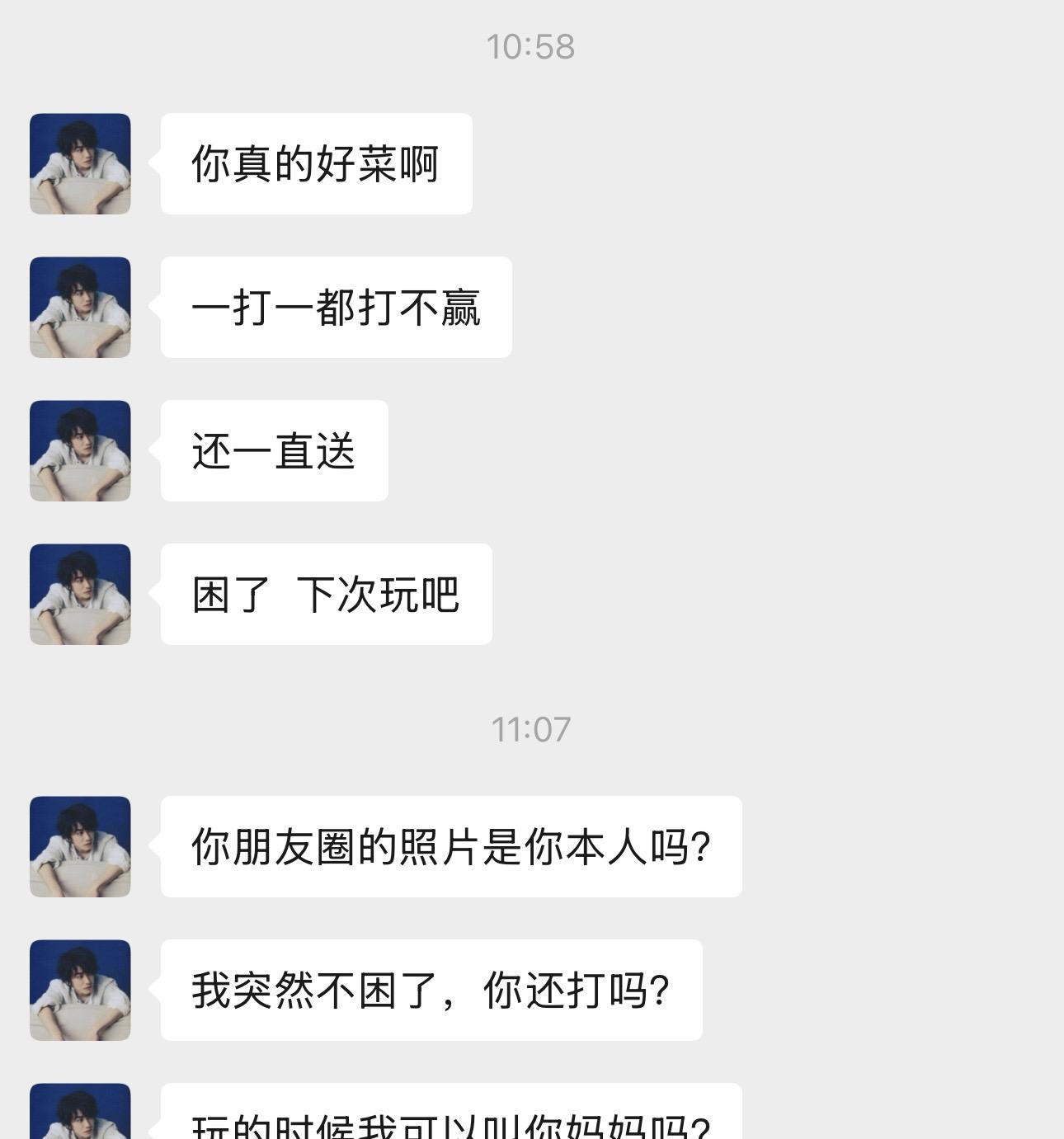 和平精英