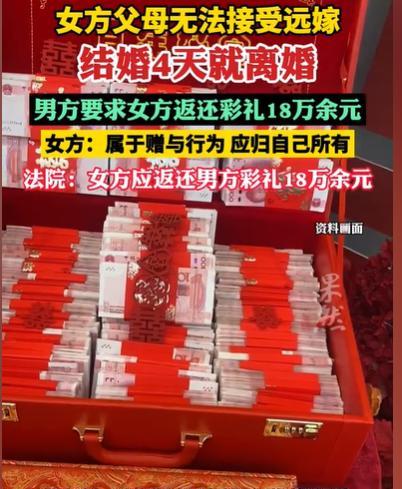 广西柳州，女子和男子刚结婚4天，就闹着要离婚，说父母不愿意让她远嫁，男子无奈，只