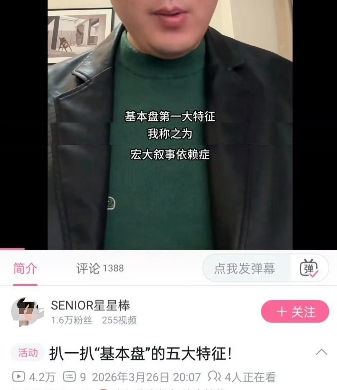 基本盘vs宏大叙事