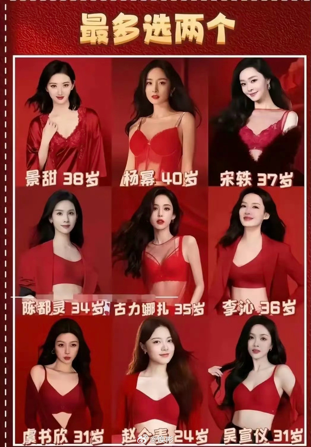 我喜欢年纪大一点的姐姐，我选景甜和杨幂！