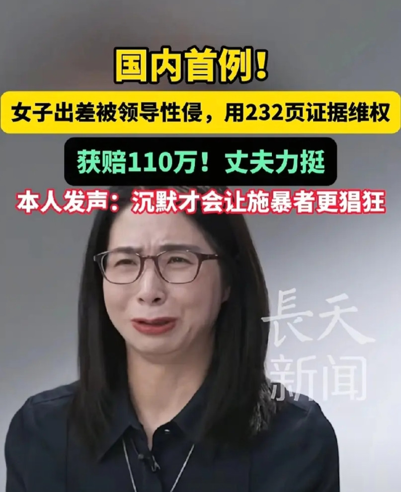 崔丽丽这事，他的丈夫忽略了这个细节！丽丽说那天是她跟老板单独出差，当晚11点