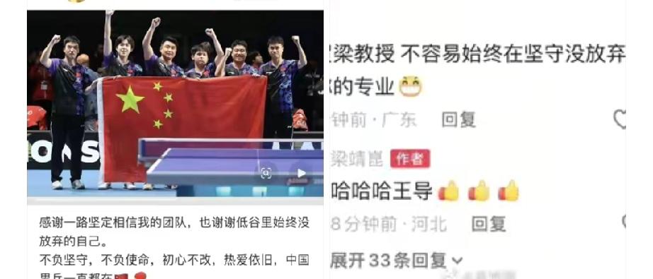 哈哈，王皓这可真是“贴脸开大”了！竟然公开称呼梁靖崑为“梁教授”！王皓在梁