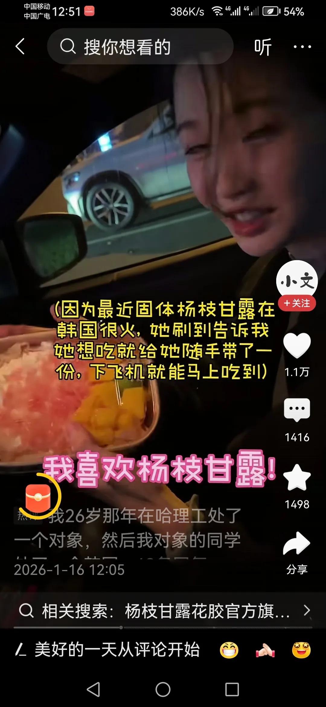 26岁那年在哈理工处了一个对象，然后我对象的同学处了一个韩国姑娘。下飞机什么也不
