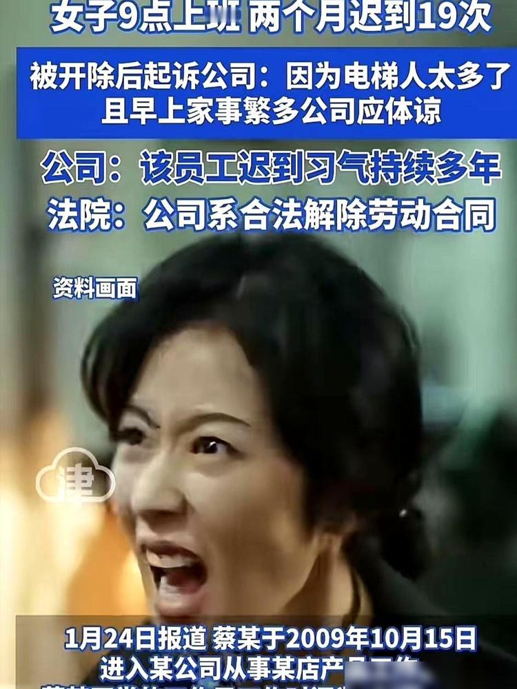 上海一个女的，工龄15年，被公司开了。说实话刚刷到这事的时候我第一反应真的堵