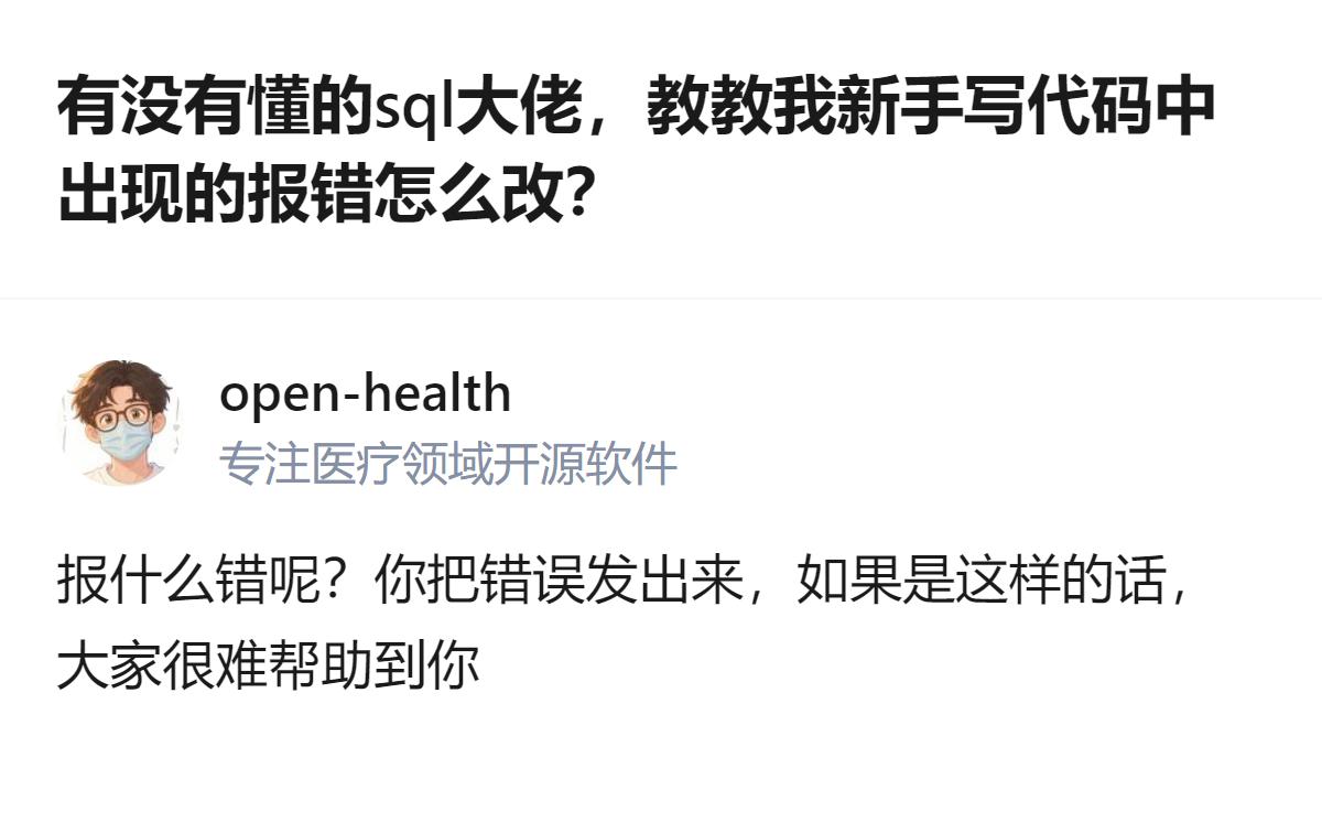 新手写SQL代码时，明明代码正确却一直报错，还出现“没有这个数据库/表”的提示，