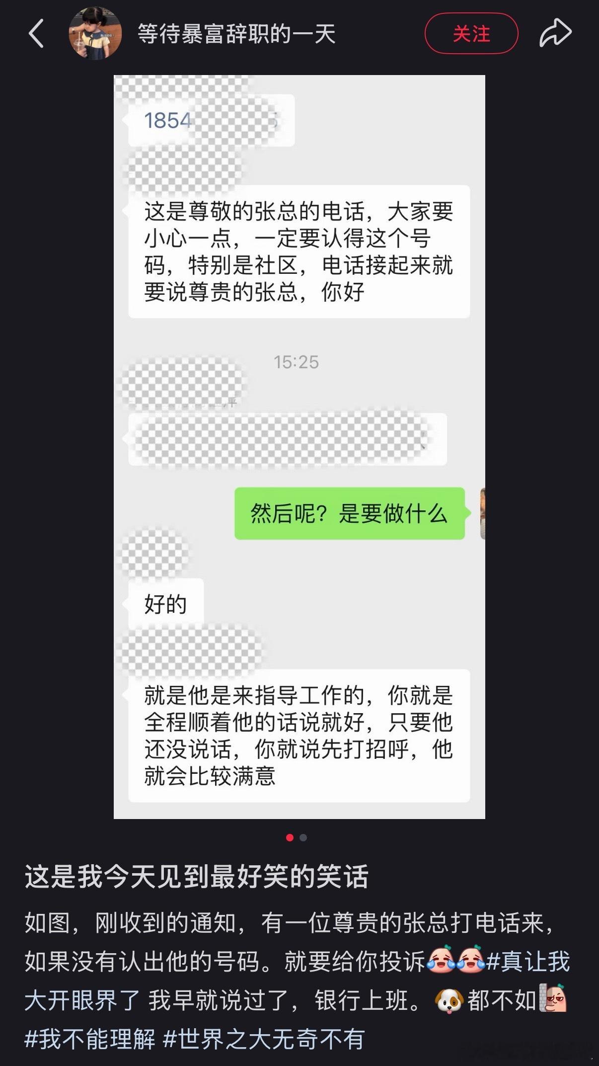 啥啊？