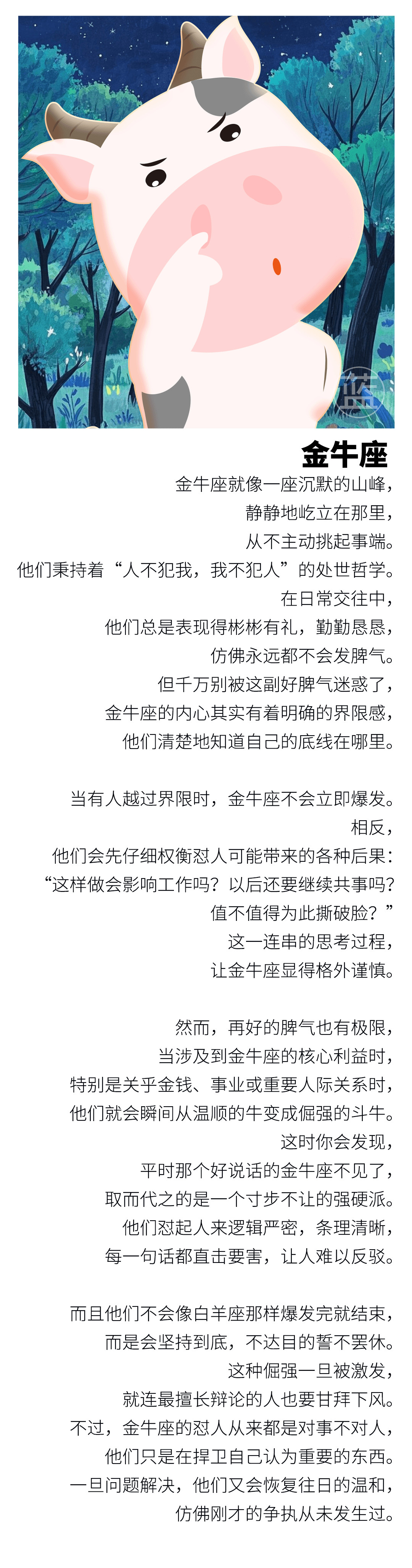 【12星座要“黑化”了，要变身了，有什么征兆？】金牛座就像一座沉默的山峰，静静地屹立在那里，从不主动
