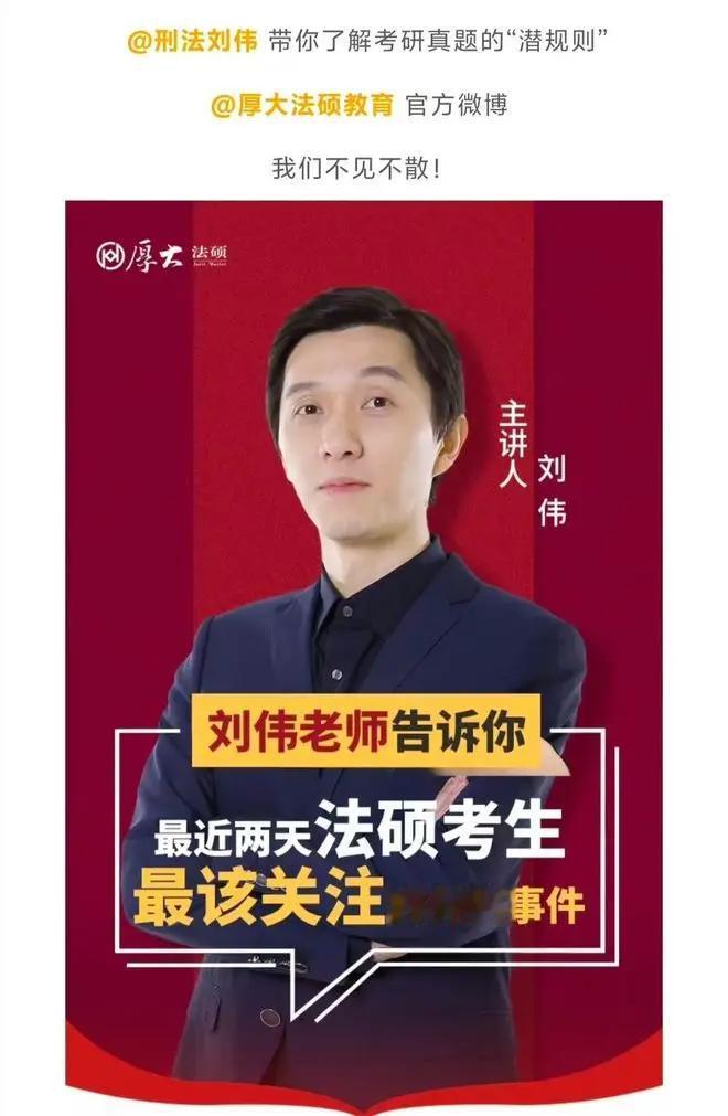 近日，由于受北理工副教授裴轶的“牵连”，中国人民公安大学副教授郝冠揆被曝长期以化