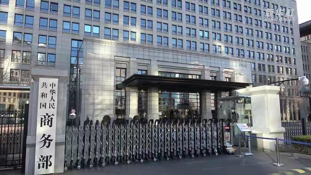 国家出手了！美国制裁令在中国全部作废，谁敢执行就起诉谁5月2日，商务部官网突然