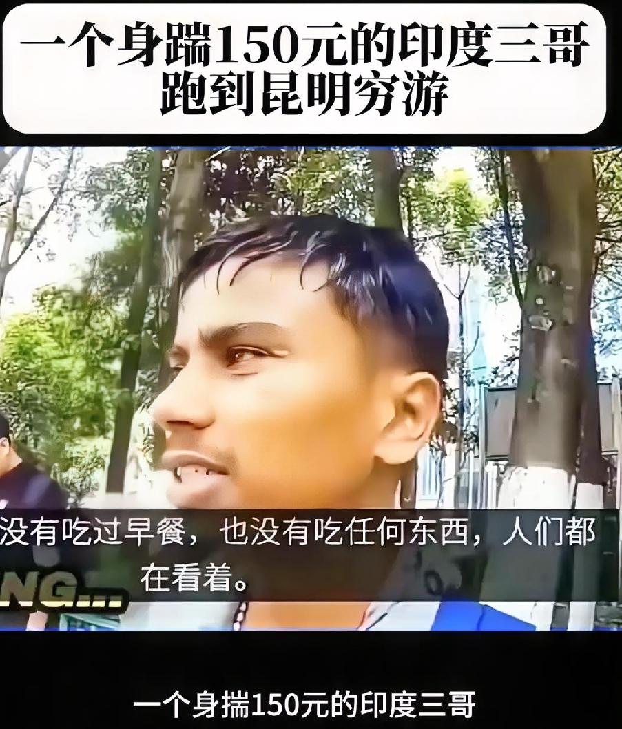 这事就发生在昆明。彭军正走着，对面一家三口印度游客突然凑上来，手机举到他眼前，