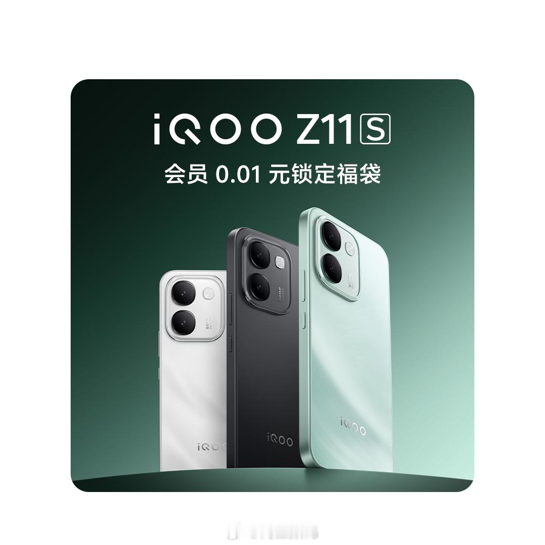 iQOOZ11SiQOOZ11S三款配色全部亮相雪屿白干净通透，万里浮光清