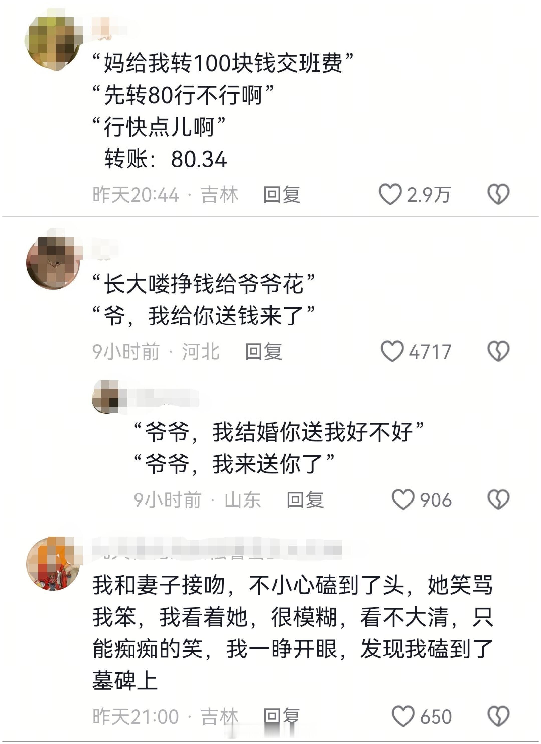 “亲人的离世是漫长的潮湿”