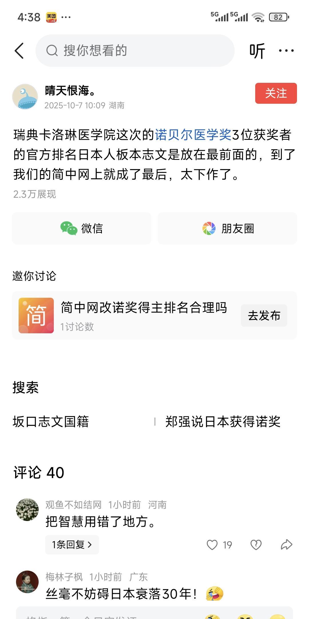 别有用心的人真是见缝插针的造谣按照自己臆想随口一说，然后一堆人再跟着反思。。。