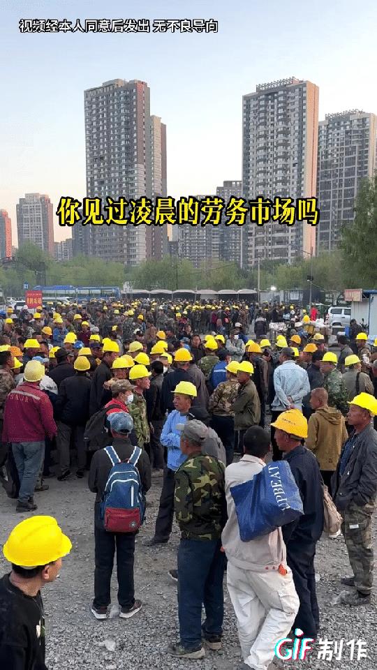 “不要觉得劳务市场里等活的人挺不容易”何为劳务工，不管是装修师傅还是家政服务，技