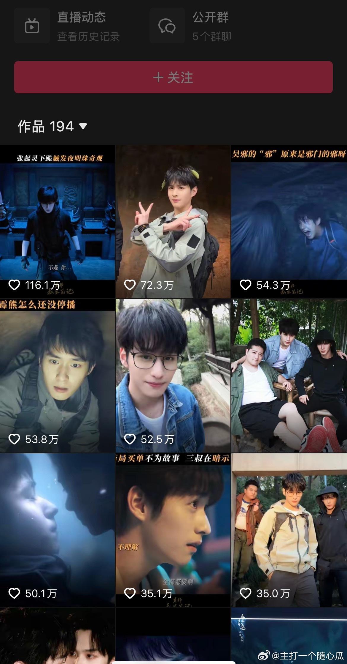 吴邪私家笔记最热也是唯一一条白万赞🫘有了，就是关于汪藏海的[大笑][大笑]这个