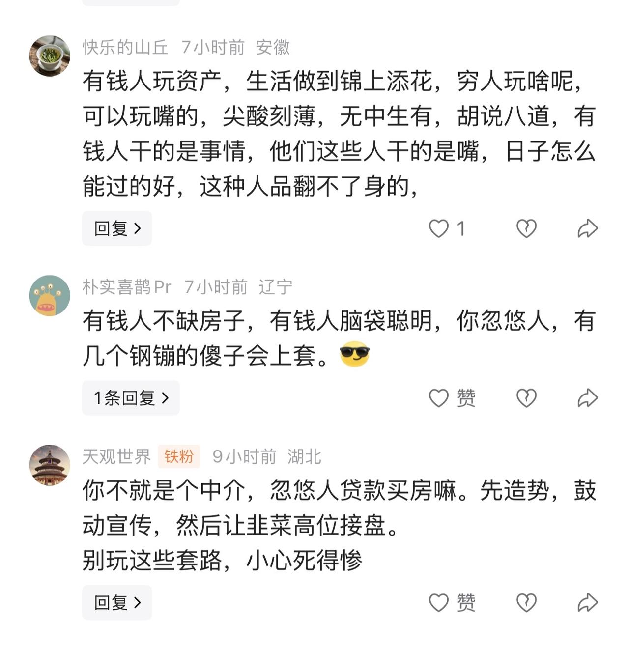 买房的人干房子，买不起房的主要是干嘴[捂脸哭][捂脸哭][捂脸哭]
