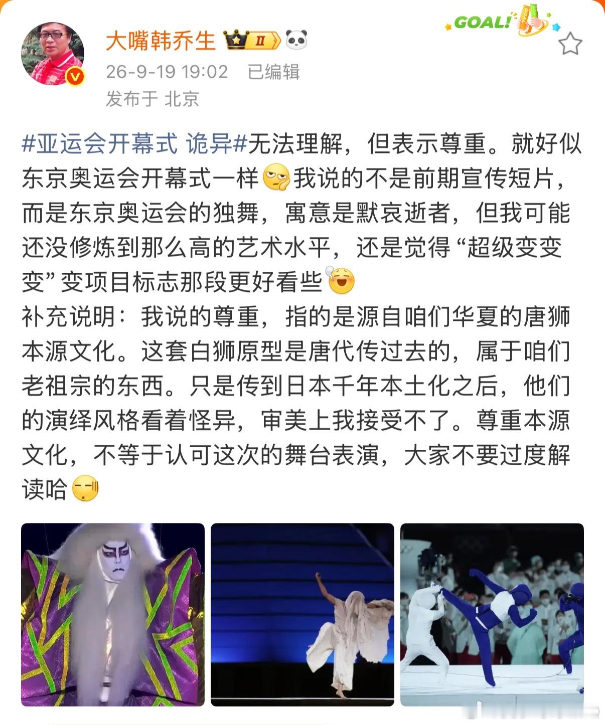 韩乔生说不理解亚运会开幕式著名体育评论员韩乔生公开表示，对名古屋亚运会开幕式“无
