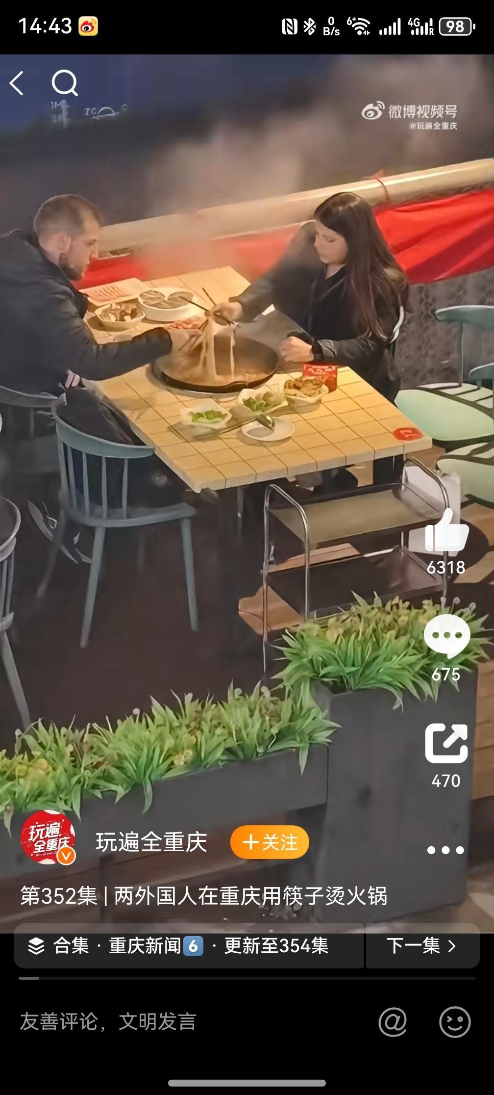 两外国人在重庆用筷子烫火锅，哈哈哈哈，又好笑又心酸，火锅店其实后面可以给他们准